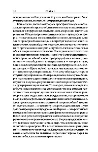 Природа пространства и времени