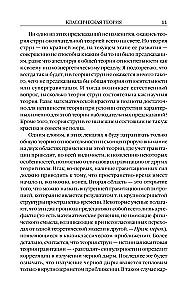 Природа пространства и времени