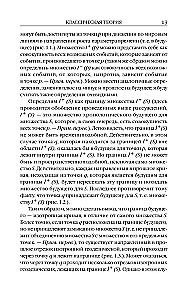 Природа пространства и времени