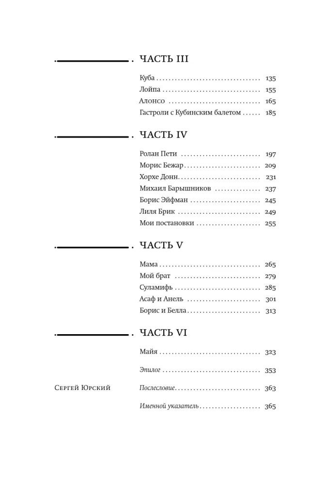 Życie w balecie. Kroniki rodzinne Pliśceckich i Messererów