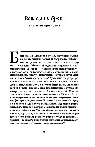 Życie w balecie. Kroniki rodzinne Pliśceckich i Messererów
