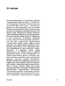 Апокалипсис Средневековья: Иероним Босх, Иван Грозный, Конец света
