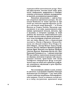 Апокалипсис Средневековья: Иероним Босх, Иван Грозный, Конец света