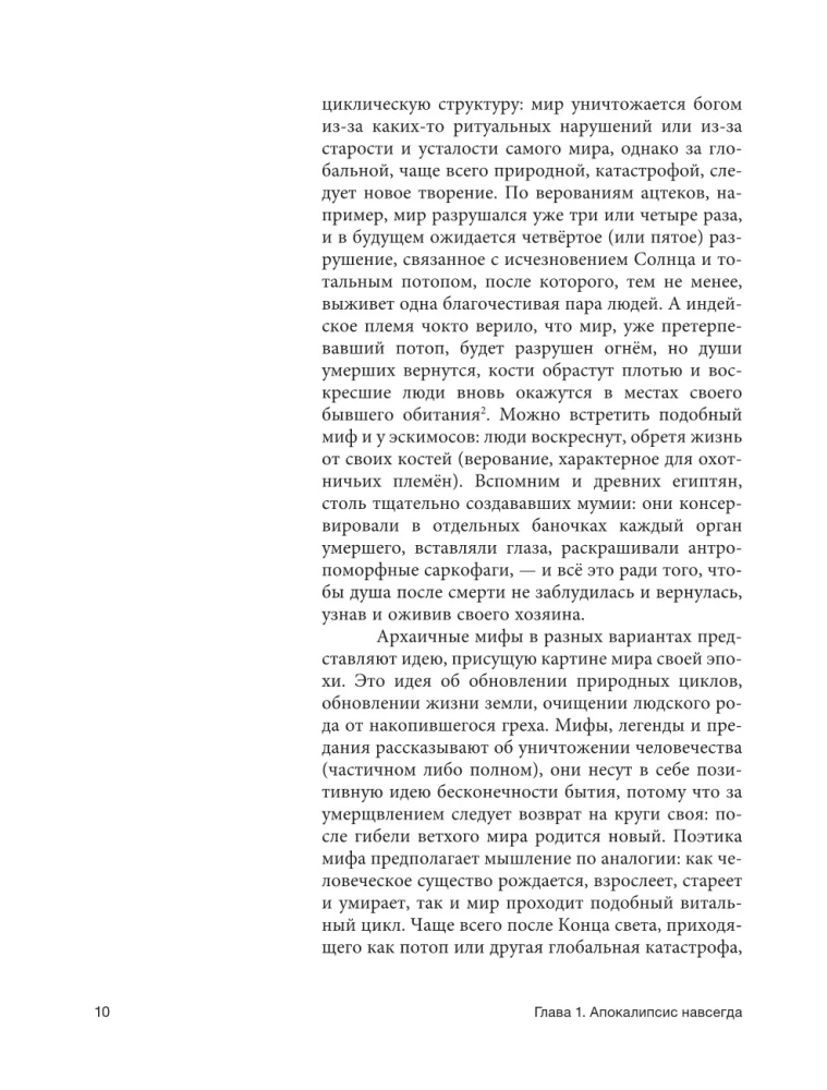 Апокалипсис Средневековья: Иероним Босх, Иван Грозный, Конец света