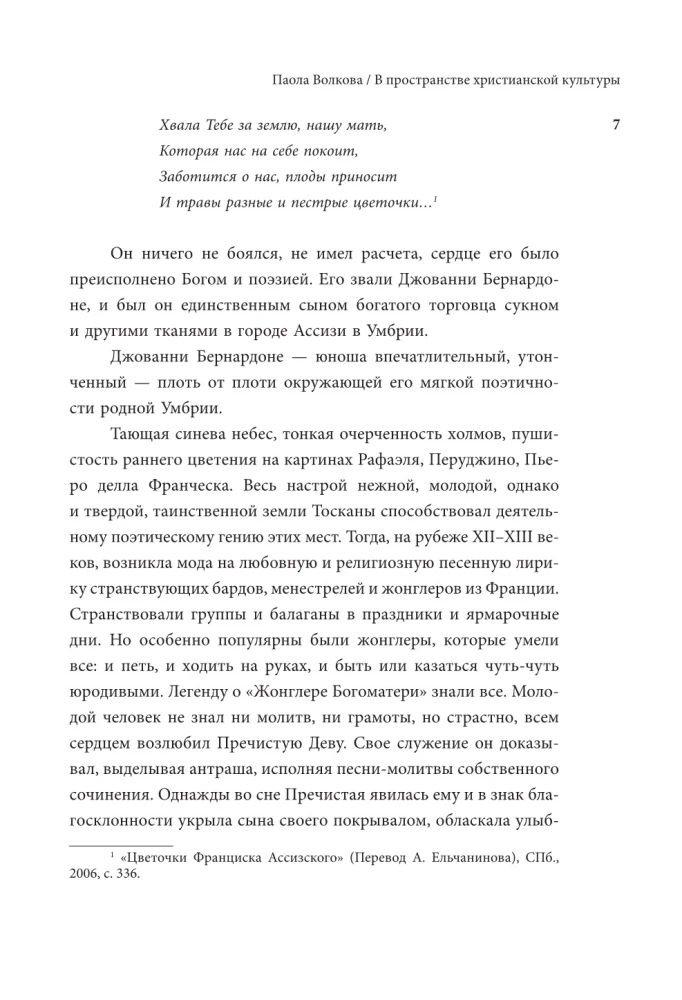 Średniowieczni mistrzowie i geniusze renesansu