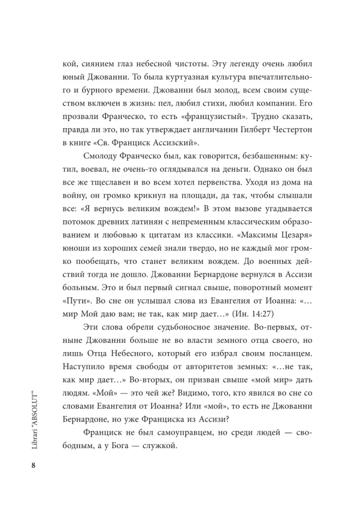 Średniowieczni mistrzowie i geniusze renesansu