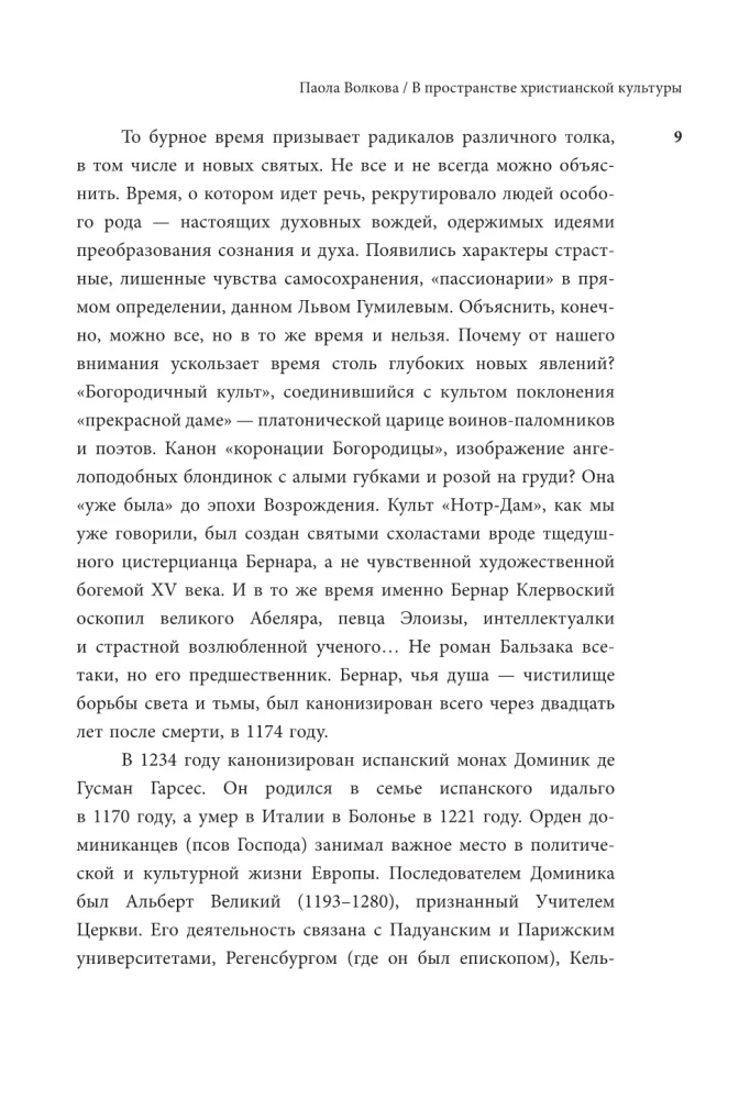 Średniowieczni mistrzowie i geniusze renesansu