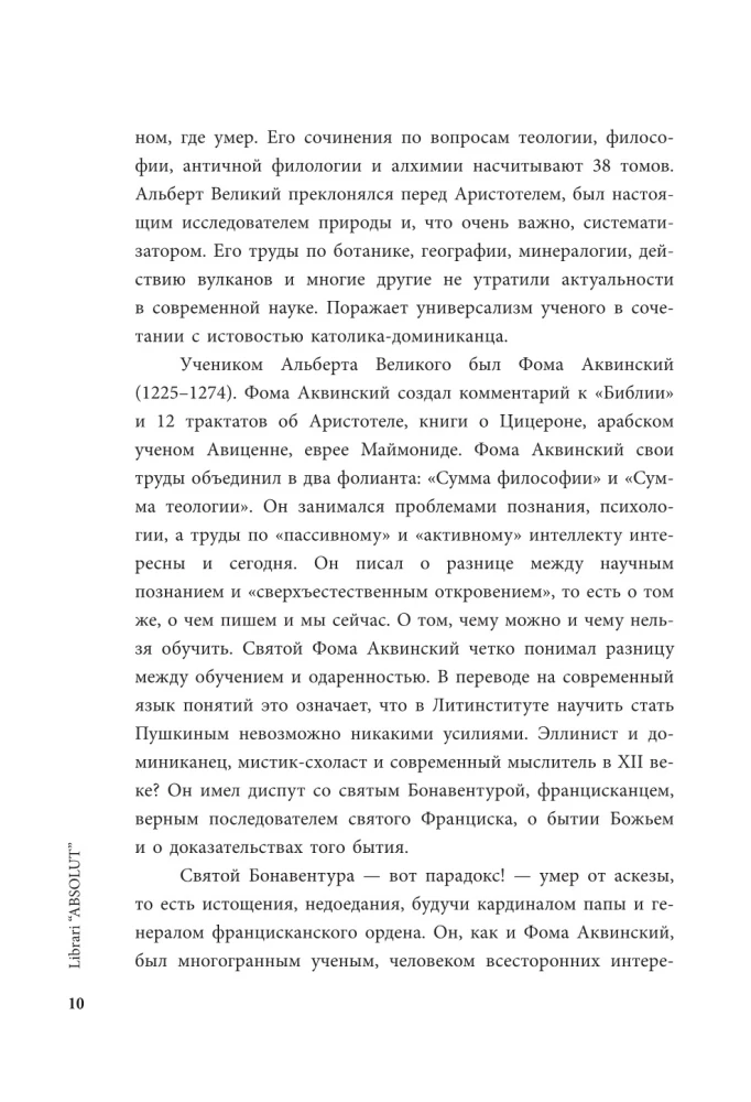 Średniowieczni mistrzowie i geniusze renesansu