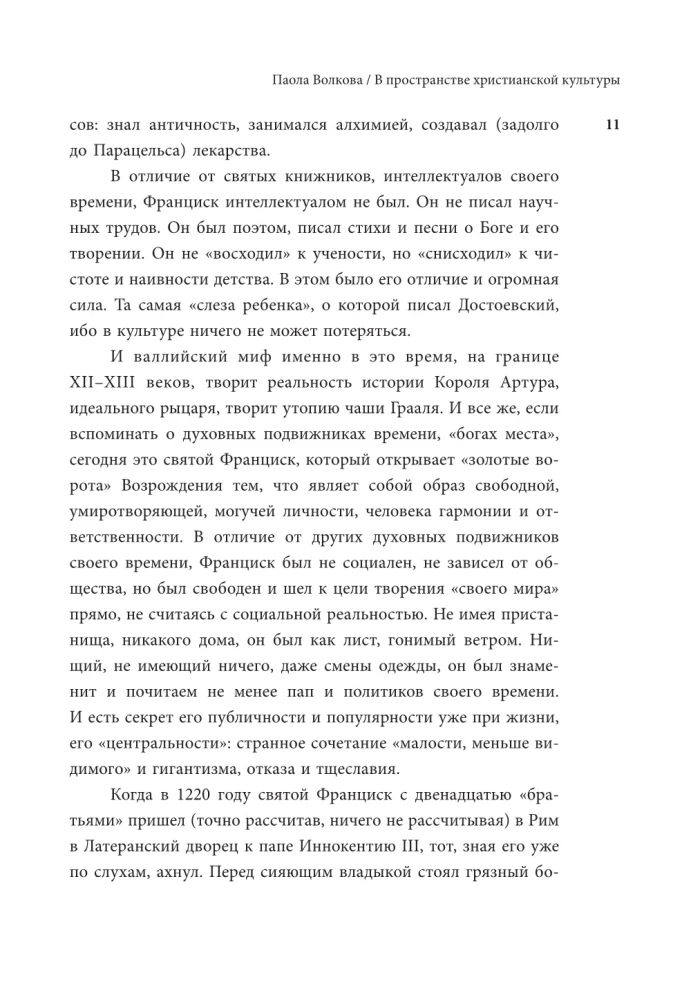 Średniowieczni mistrzowie i geniusze renesansu