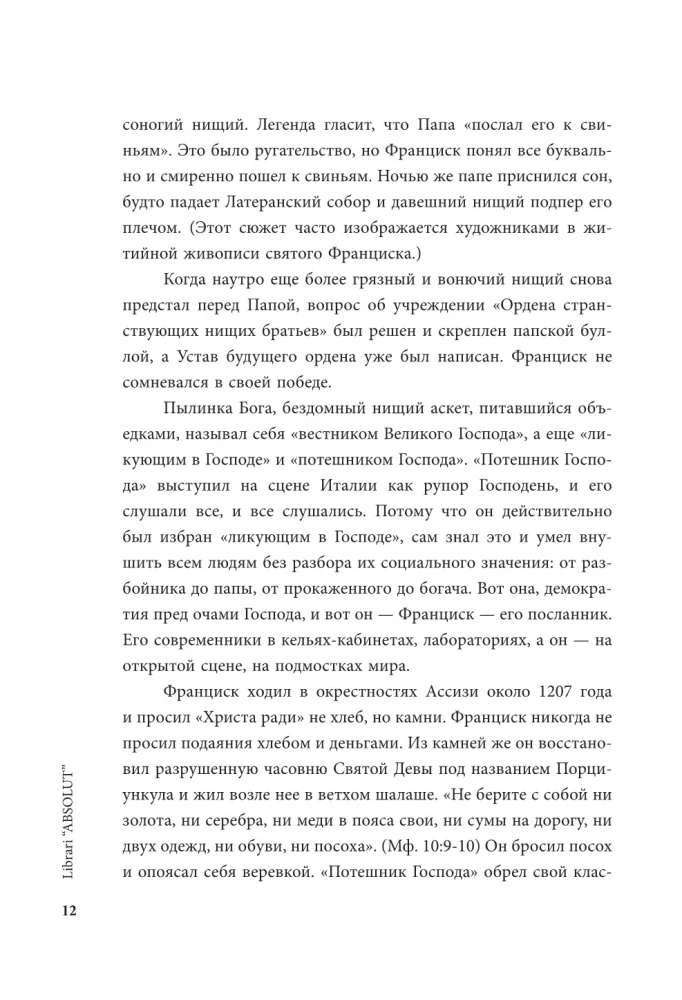 Średniowieczni mistrzowie i geniusze renesansu