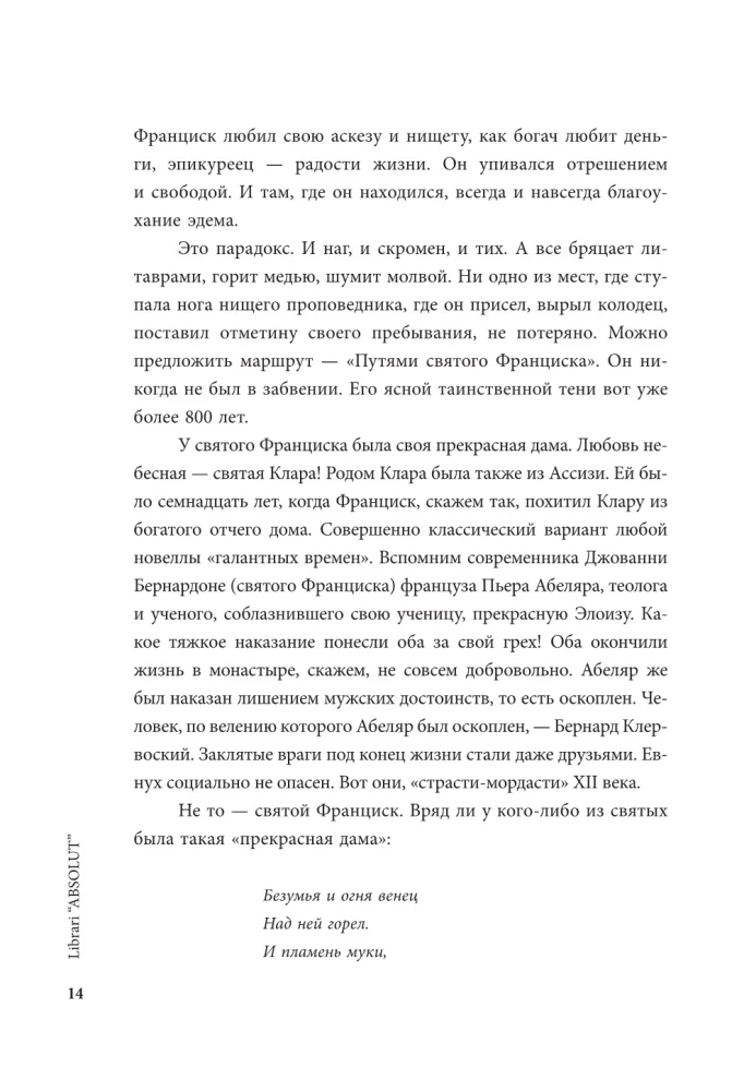 Średniowieczni mistrzowie i geniusze renesansu