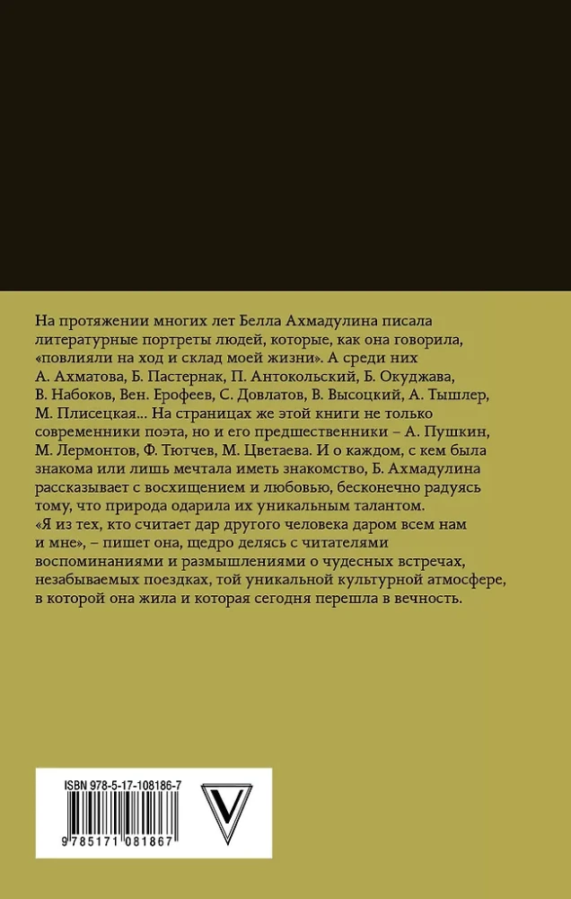 Union of Joy and Sorrow