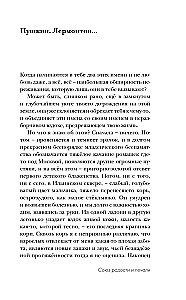 Union of Joy and Sorrow