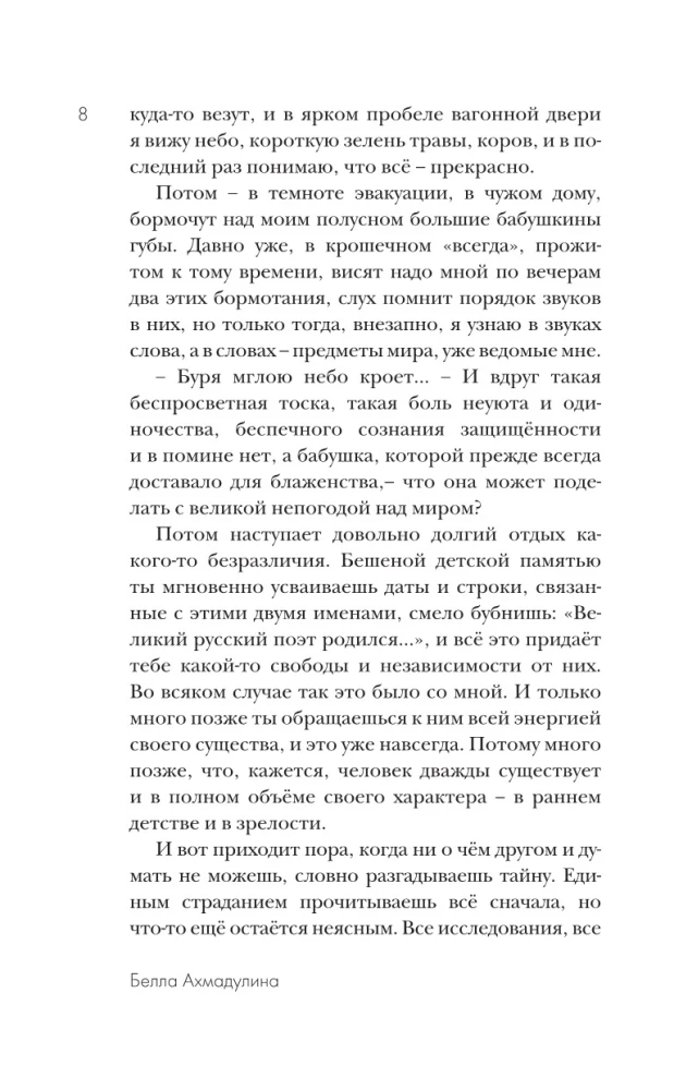 Union of Joy and Sorrow