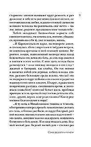 Union of Joy and Sorrow