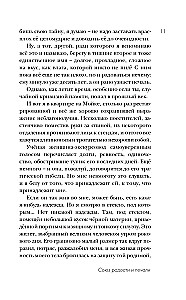 Union of Joy and Sorrow