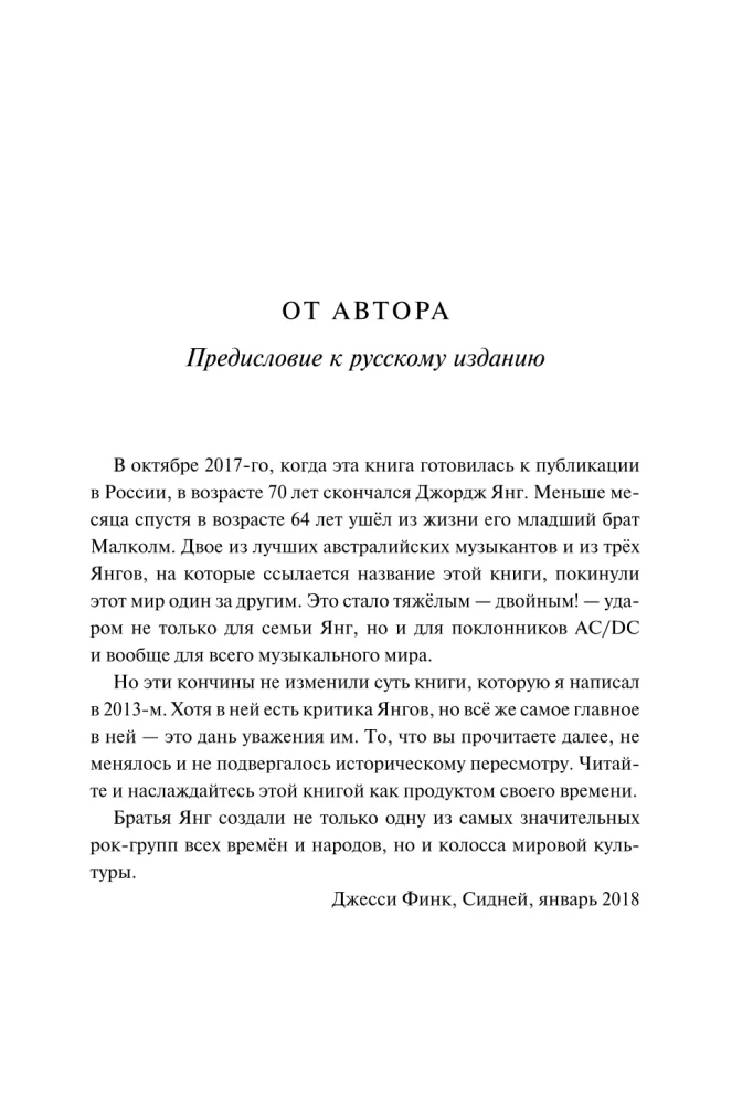 AC/DC : bracia Young