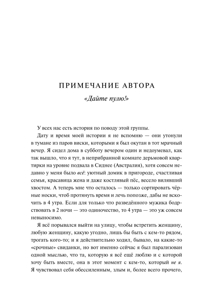 AC/DC : bracia Young