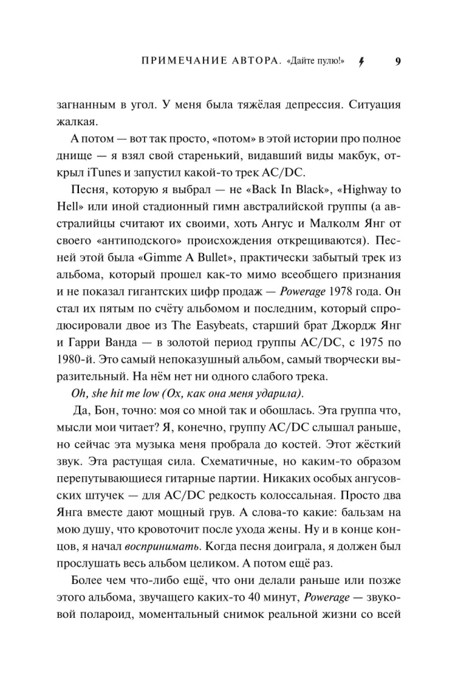 AC/DC : bracia Young