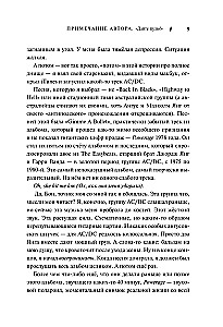 AC/DC : bracia Young