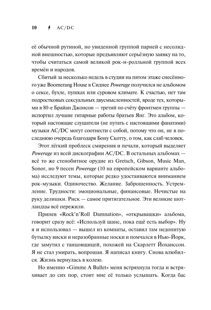 AC/DC : bracia Young