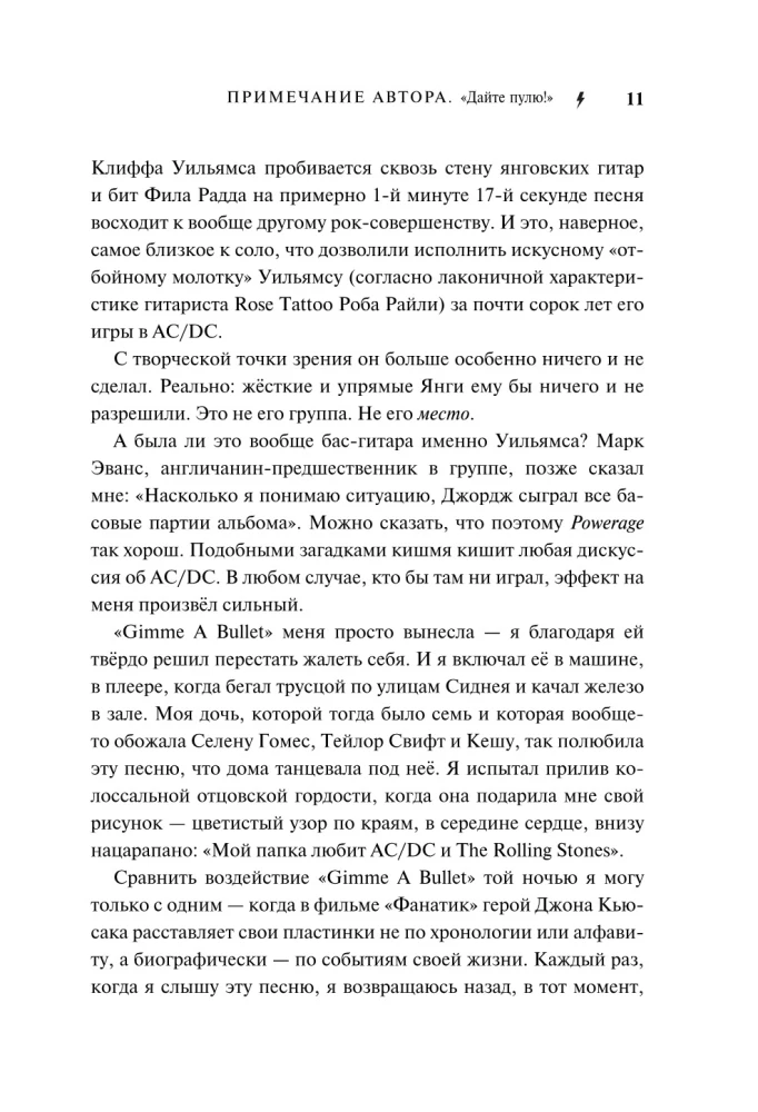 AC/DC : bracia Young