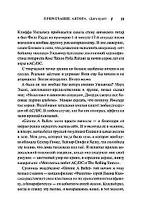 AC/DC : bracia Young