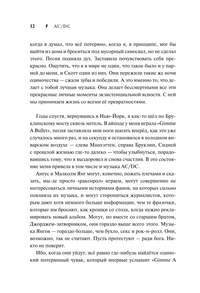 AC/DC : bracia Young