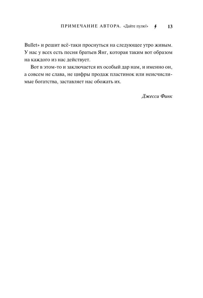 AC/DC : bracia Young