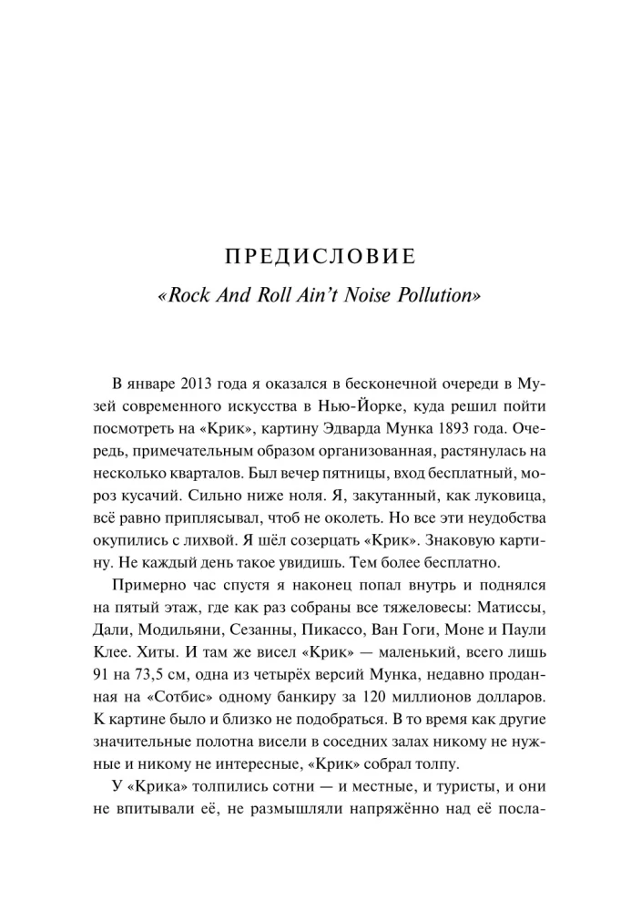 AC/DC : bracia Young