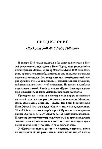 AC/DC : bracia Young