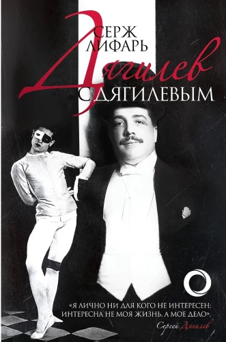 Djakilevas. Su Djakilevu