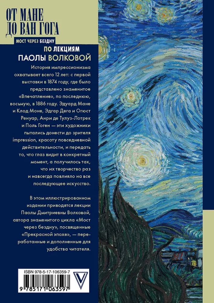 Od Maneta do Van Gogha - najbardziej ludzka malarstwo