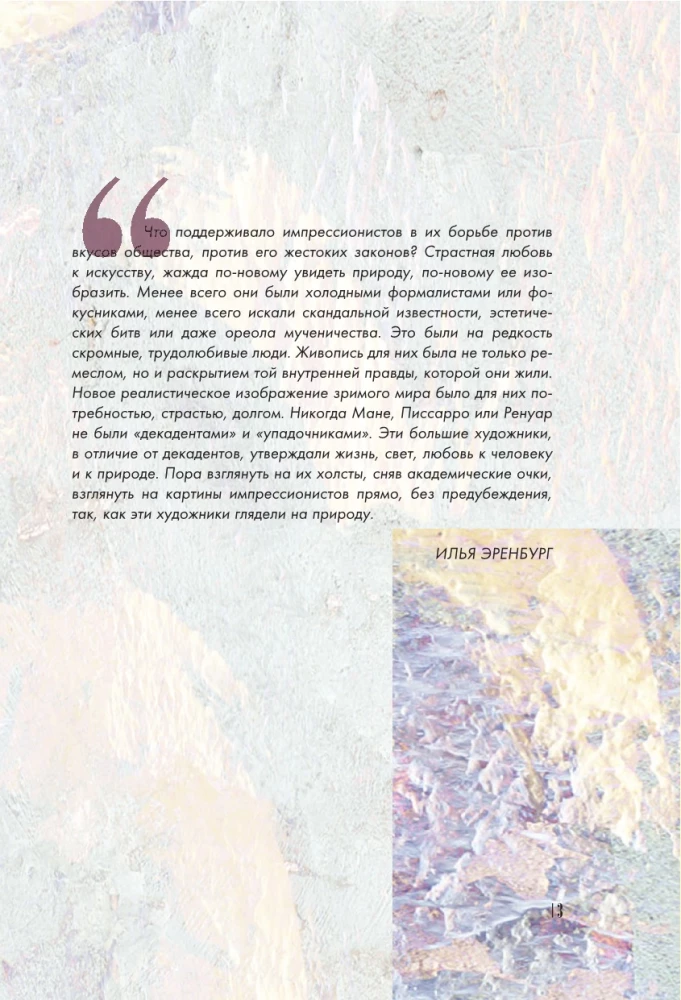 Od Maneta do Van Gogha - najbardziej ludzka malarstwo