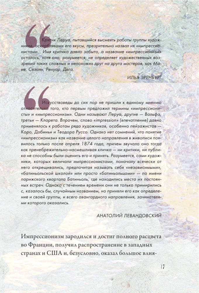 Od Maneta do Van Gogha - najbardziej ludzka malarstwo