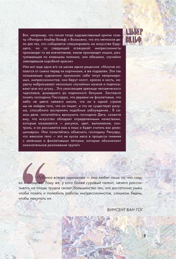 Od Maneta do Van Gogha - najbardziej ludzka malarstwo