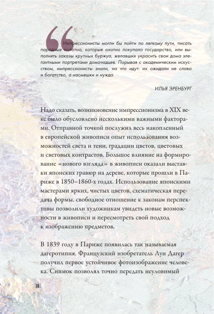 Od Maneta do Van Gogha - najbardziej ludzka malarstwo