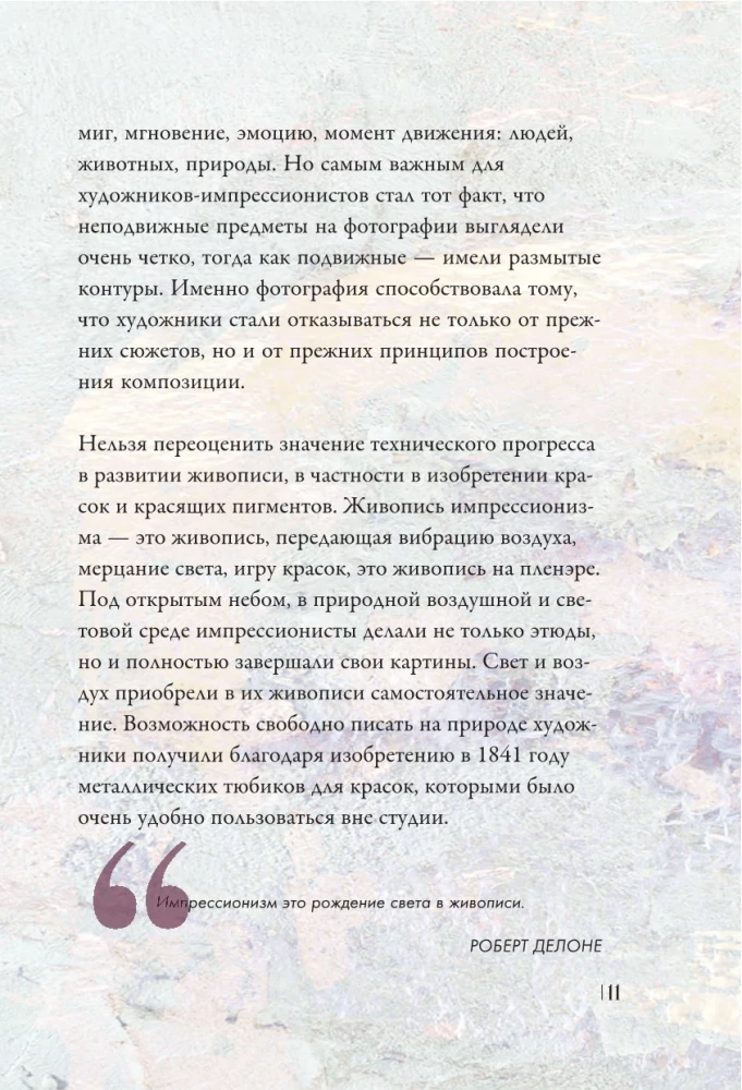 Od Maneta do Van Gogha - najbardziej ludzka malarstwo