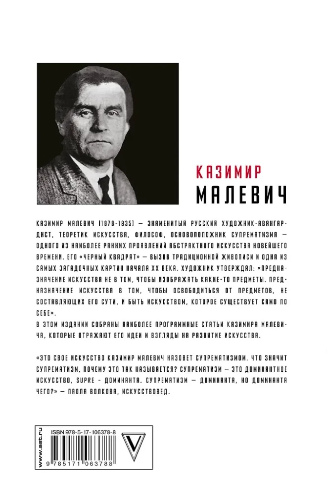 Czarny kwadrat jako punkt w sztuce