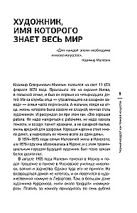 Czarny kwadrat jako punkt w sztuce