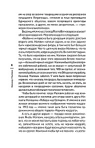 Czarny kwadrat jako punkt w sztuce