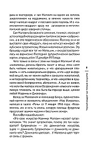 Czarny kwadrat jako punkt w sztuce