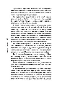 Czarny kwadrat jako punkt w sztuce