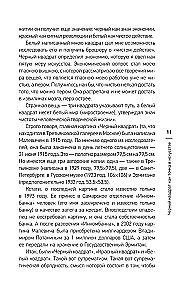 Czarny kwadrat jako punkt w sztuce