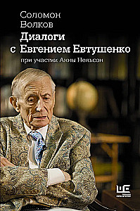 Dialogi z Jewgienijem Jewtuszenką