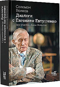 Dialogi z Jewgienijem Jewtuszenką