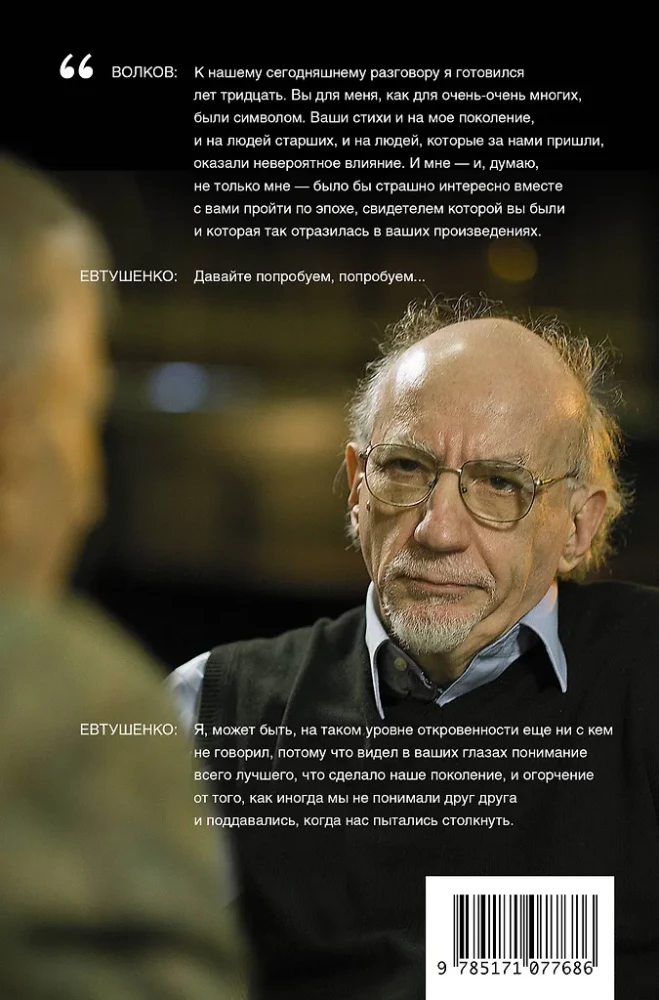 Dialogi z Jewgienijem Jewtuszenką