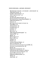 Dialogi z Jewgienijem Jewtuszenką