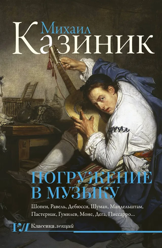 Zanurzenie w muzykę