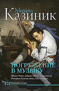 Zanurzenie w muzykę